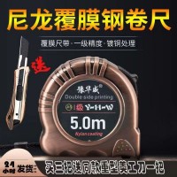 双色镀铜钢卷尺5.5mx19mm量具工具E8034 豫华威工量具