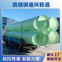 玻璃钢夹砂工艺管道地埋电缆保护法兰盘臭气通风排水排污管道管件