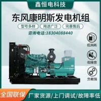 75kw东风康明斯发电机组 三相无刷永磁柴油发电机 工地实用型