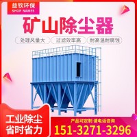 水泥仓顶矿山除尘振动筛石料场破碎机布袋式脉冲除尘器设备